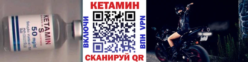 Кетамин VHQ  купить  сайты  Назрань 