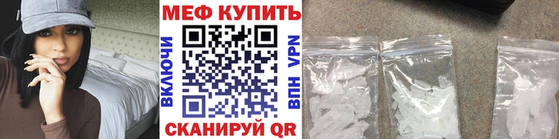 Меф мука Назрань